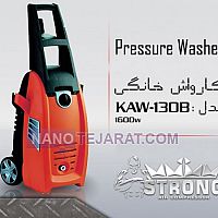 کارواش خانگی کارواش خانگی